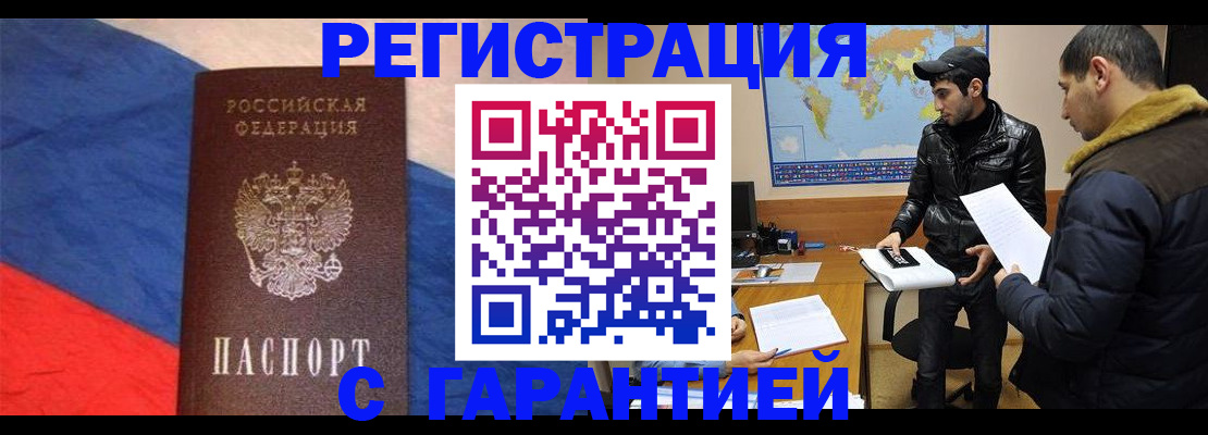 временная регистрация поиск в Коряжме