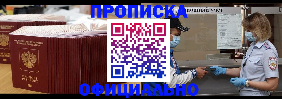 временная регистрация в Коряжме